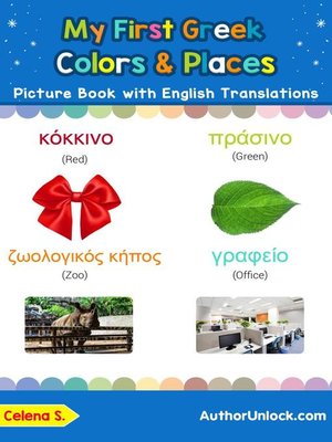 cover image of My First Greek Colors & Places Picture Book with English Translations